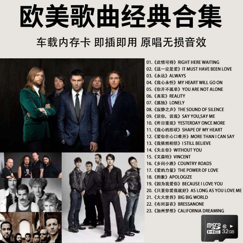 速发汽车载音乐英文歌曲tf卡欧美流行歌曲精选合集mp小2g记忆卡