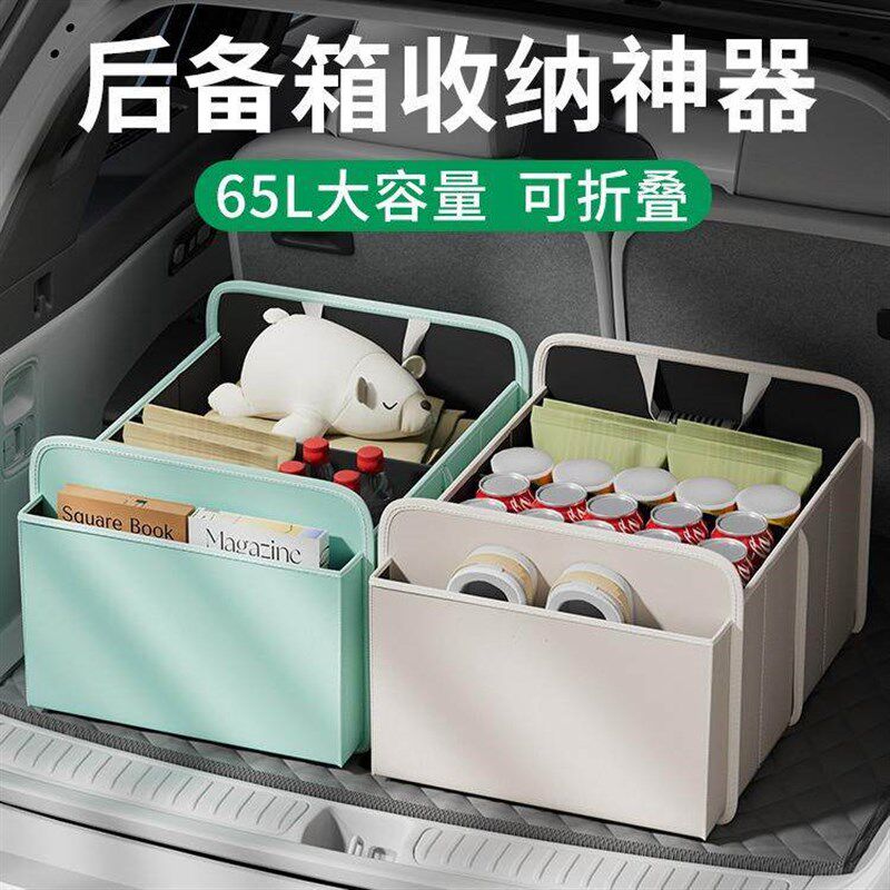 速发功汽后尾备箱收纳箱车载箱多能折叠储物箱21车内大容车量置物