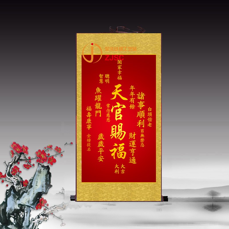 速发天官赐福丝绸卷轴挂画办框礼画绢布无公玄关装饰画年画字品竖