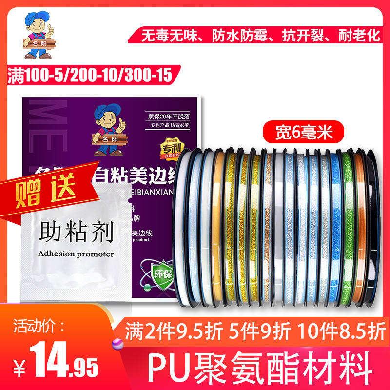 速发(名)艺条边美线自粘家用吊顶客厅石膏线装饰线术阴角线封边