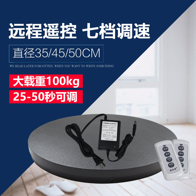 速发直播展示台服装拍台速照转盘自动旋转展示架静物台遥控调转大