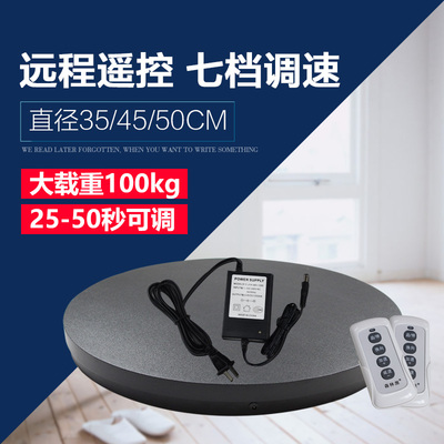 速发直播展示台服装拍台速照转盘自动旋转展示架静物台遥控调转大