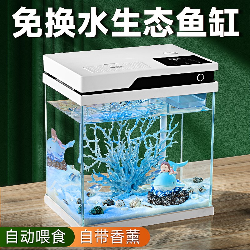 速发鱼缸客小厅型家用桌面超白玻璃小鱼缸造免水族箱生态景换水缸