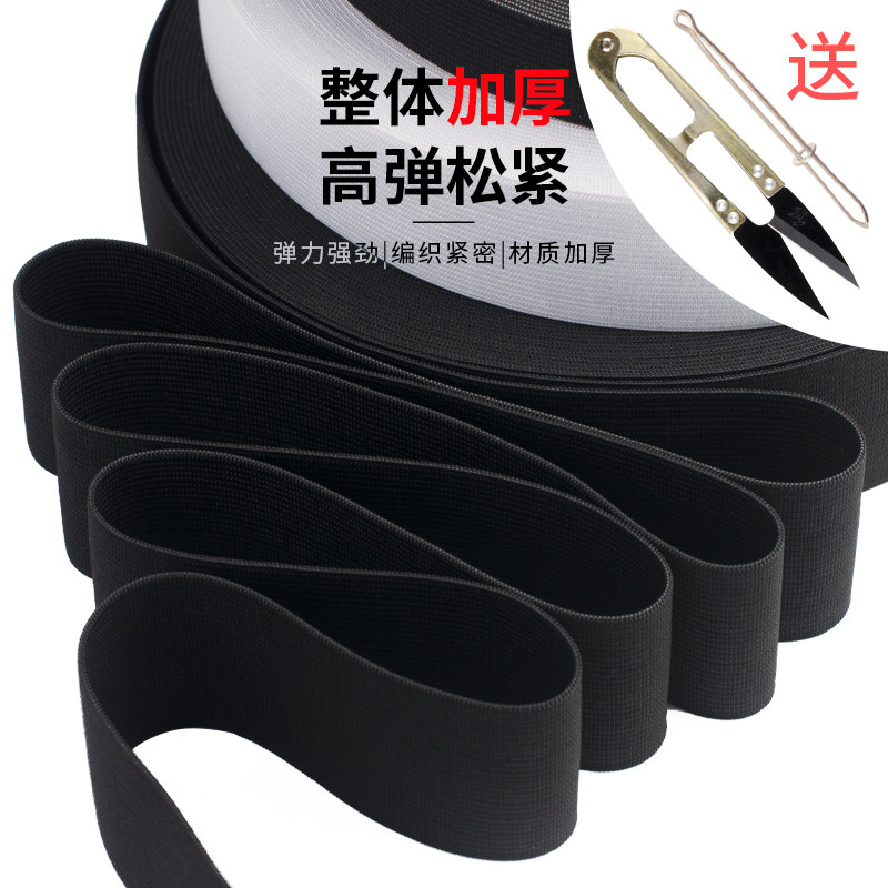 速发松紧带黑白色高弹力加宽边裤子裤腰裤腿小儿童婴儿