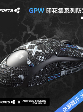 速发w技gp罗一/二/三代六角纹全包防滑贴狗屁王黑色印花吸汗贴纸