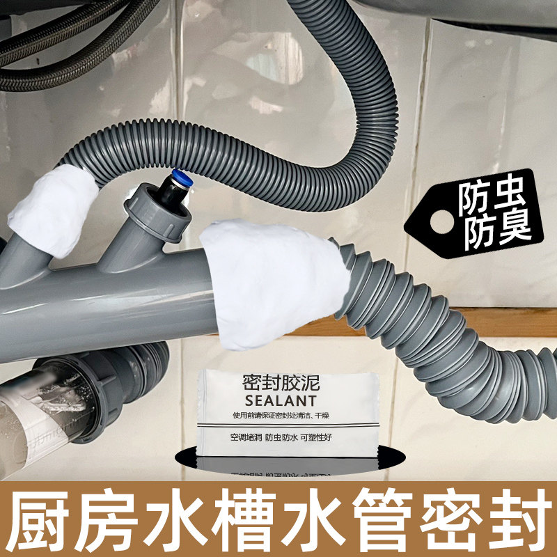 速发下水道水管漏水修补神器塑钢泥防水补漏王墙面填缝口洞堵漏胶