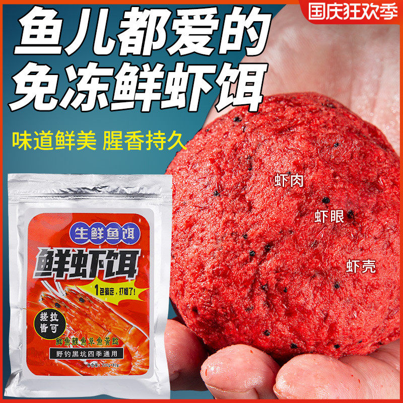 速发通杀浓成品虾滑型腥黑坑雾化鲜虾拉料罗非纯虾饵饵虾肉饵
