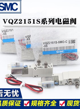 速发C电磁阀-QZO151S-5M-C*2151S-5M-C-X5/2151SV5M2-C-X5/5LO-C-