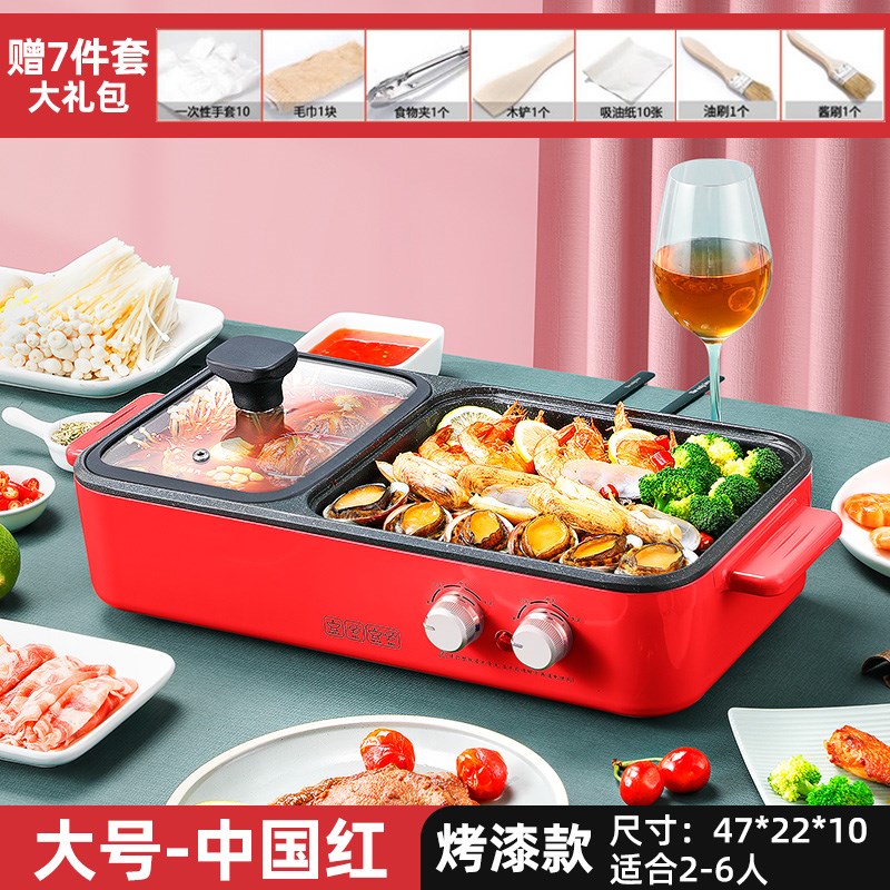 速发厂家两用多功能烤鱼盘锅电烤盘小型家用宿舍涮火锅烧烤炉一体