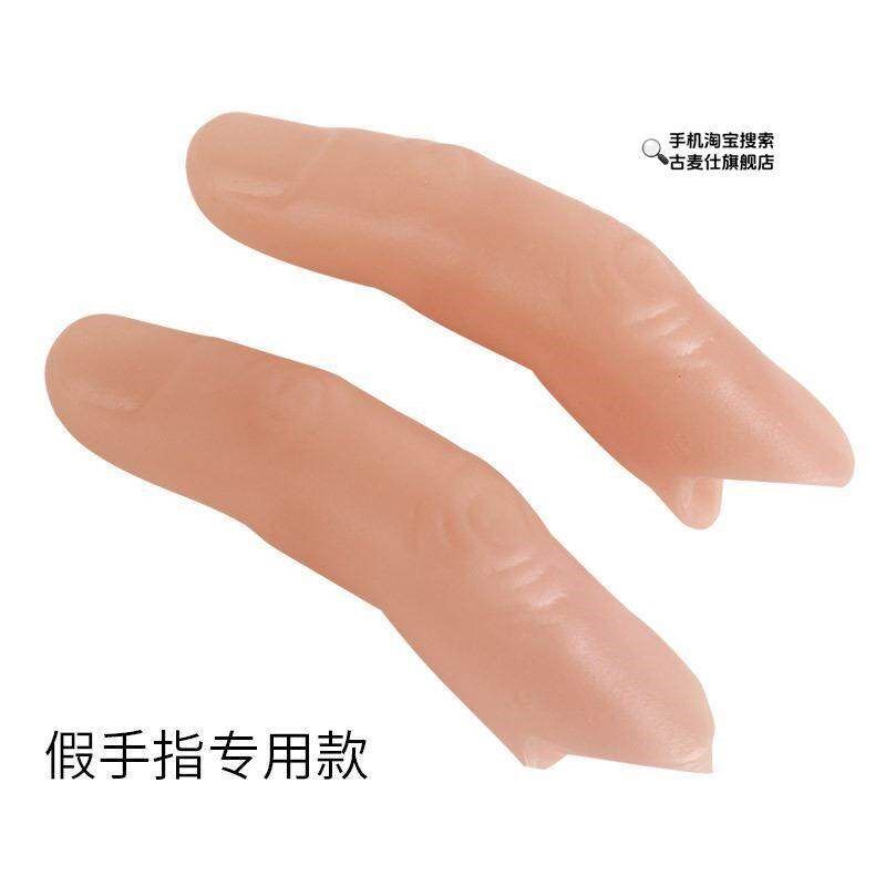 速发假肢假手指仿真指套护套断指义肢硅胶手套手指残疾人手指头专