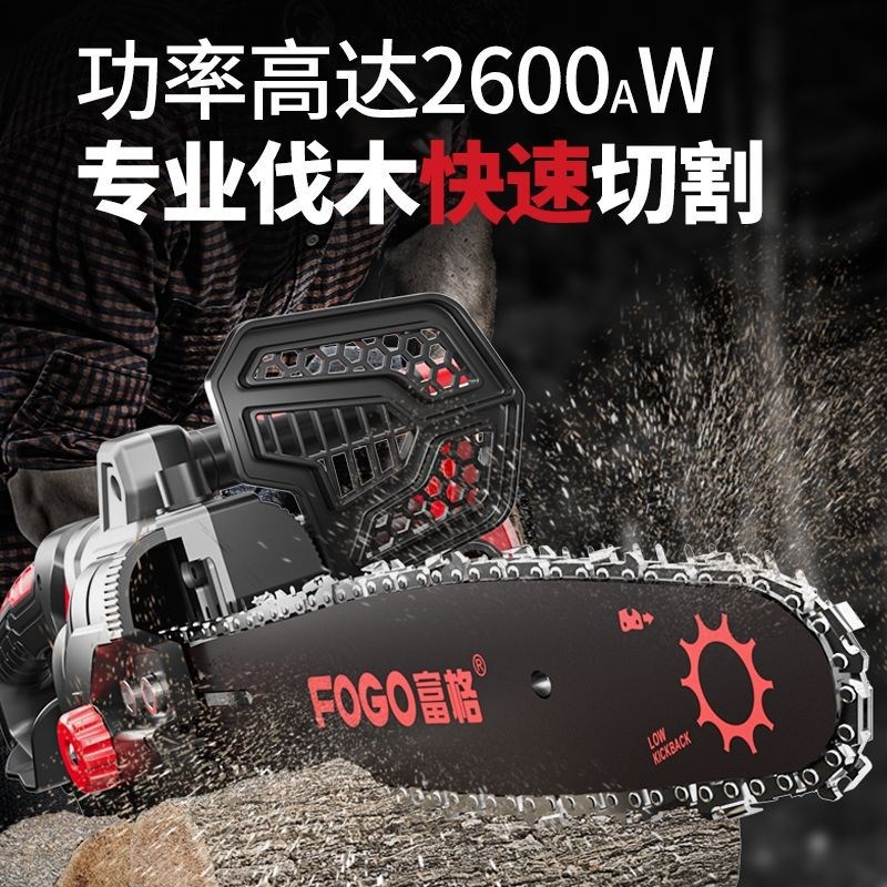 速发富格电锯伐木提家用电动锯小型锯条链子手持锯树大功率手锯电