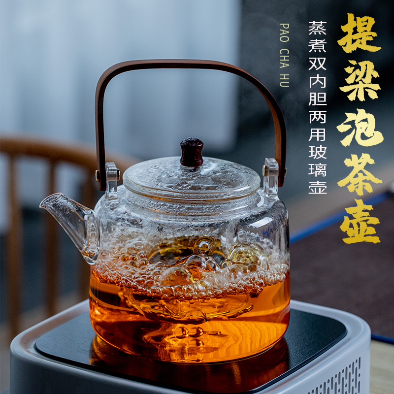 速发鑫凤祥 耐高温玻煮蒸茶壶煮茶壶蒸璃两用提梁壶一壶双胆