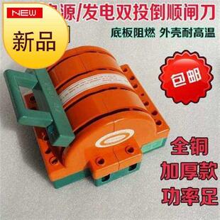 速发三相四刀关头闸线开关手动双投转换倒顺刀开双跟头闸双向