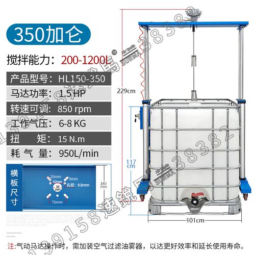 速发气动搅拌机大功率250加仑双气缸自动升降推车I吨桶分散机搅拌