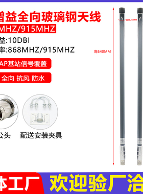 速发8璃8M/15MHz玻6钢室线/天外高增益LoRa扩频无线数传通讯模块