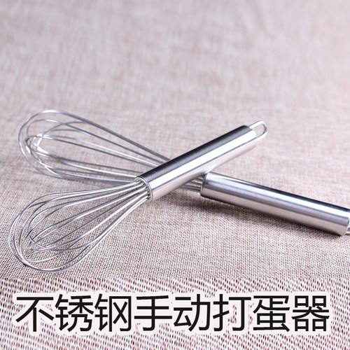 速发器寸10寸不锈钢烘动打蛋8/蛋抽6线加粗手焙工具 鸡蛋搅拌棒
