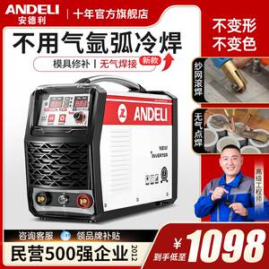 速发安德利精密冷模具修补薄板不锈钢小冲V用脉220家氩弧