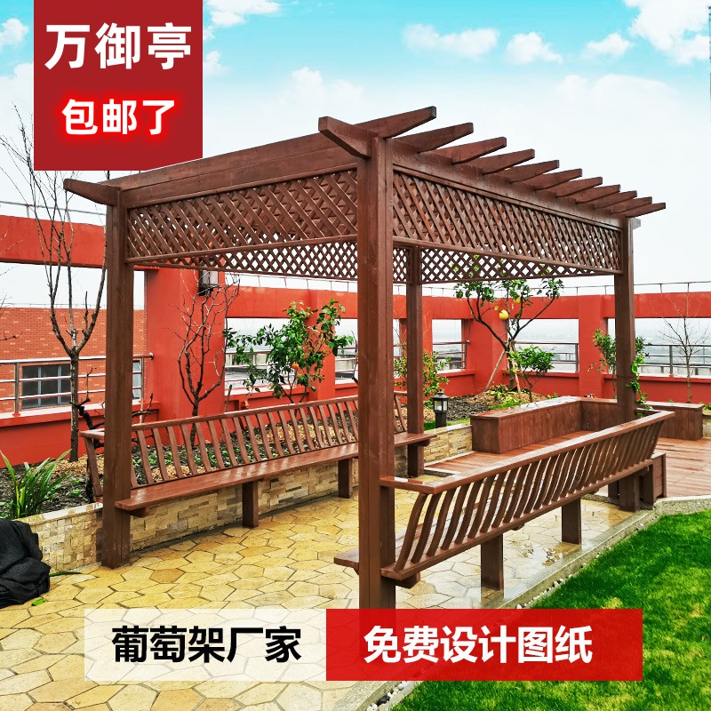速发防腐木葡萄架庭院碳化木长廊户外凉亭车棚室外廊架露台爬藤架