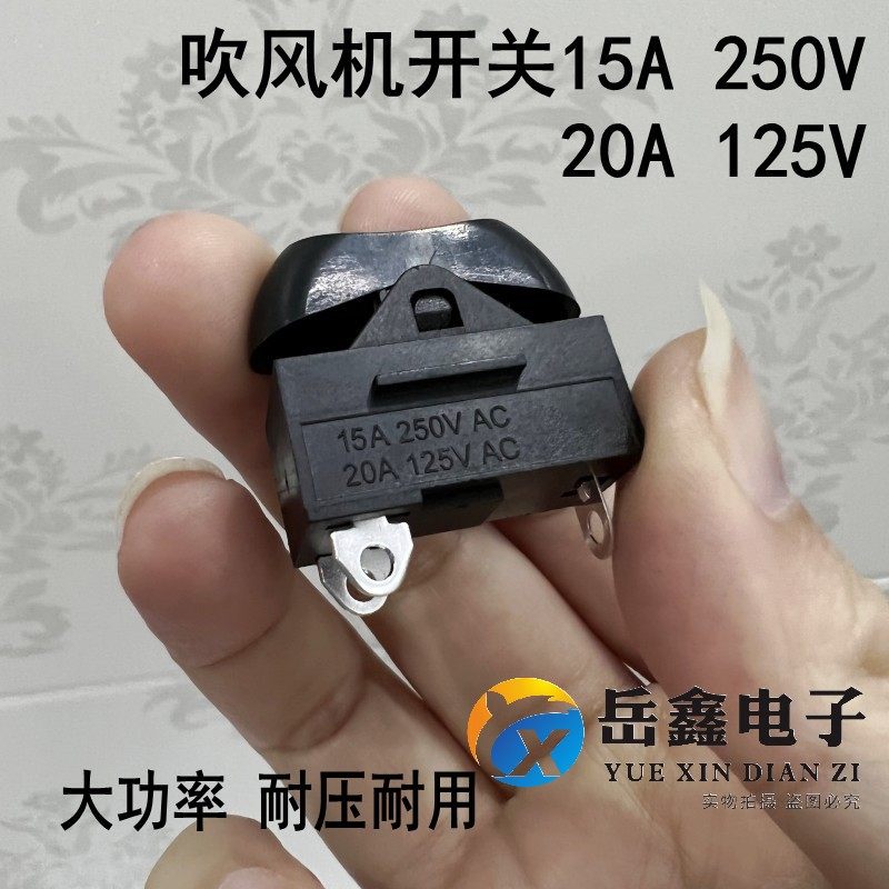 速发大功率电吹风机开关键廊风筒冷热开关翘板船形1/015A按发开关