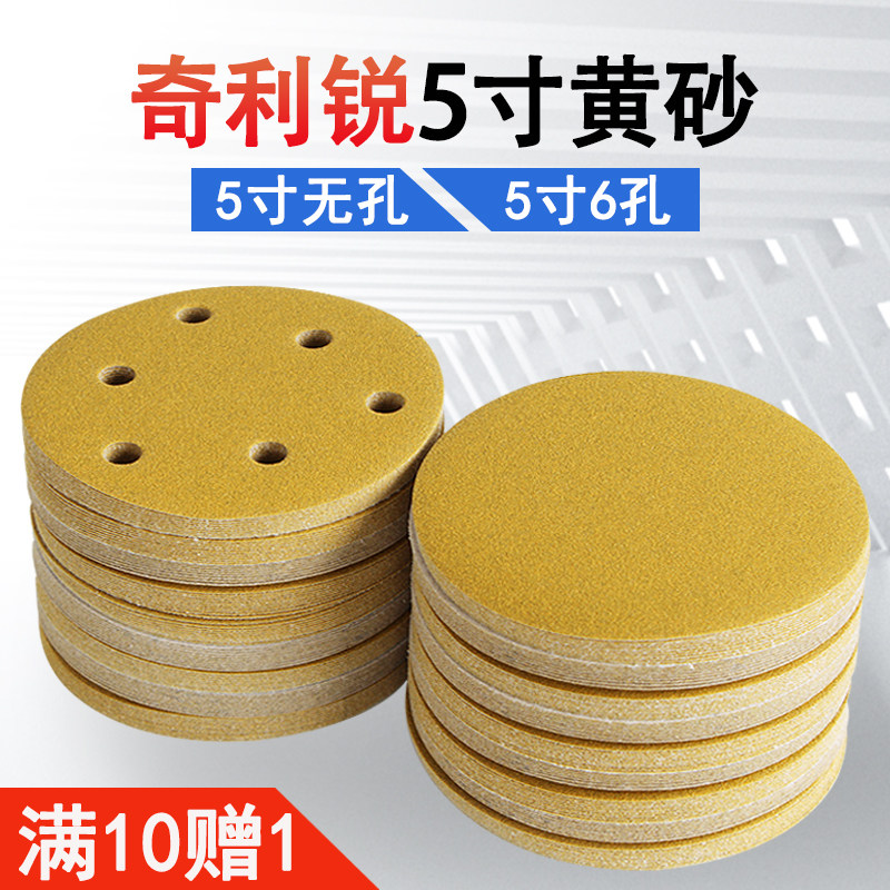 速发5寸6孔植绒砂纸片汽车砂子漆打磨沙纸圆干自粘气磨机抛光形磨
