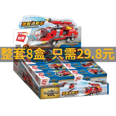 速发智拼城市车直升机坦克男孩益积木装玩具生日礼物