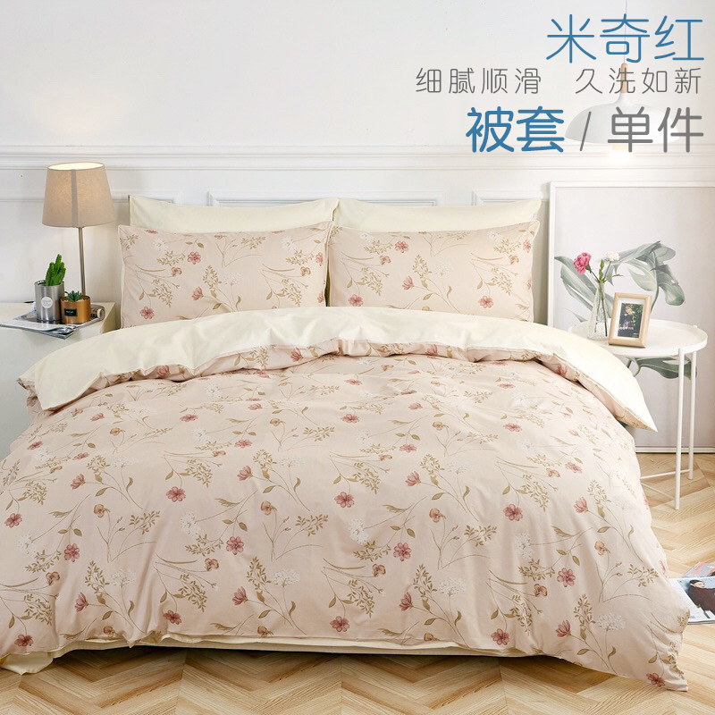 速发美式60支850220长绒棉贡缎单件加大被22罩8241cm