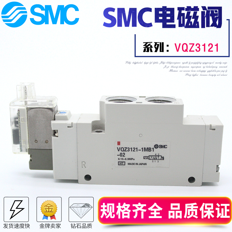 速发C电磁阀VQZ26-6L*02-VQZ20-5YOSB-02/VQZ21-0L-C8