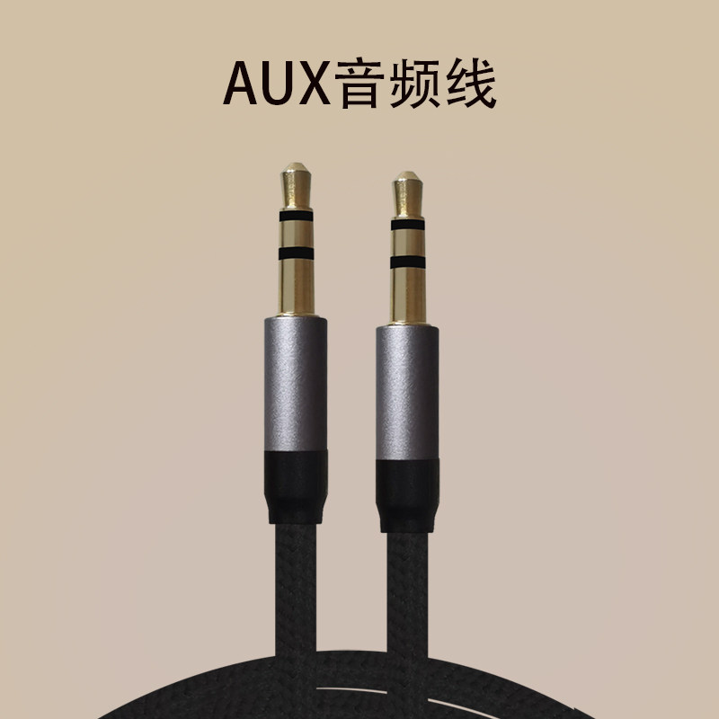 速发a道x音频线 声机连接声卡车载伴奏双头.5mm双声u立体手输出