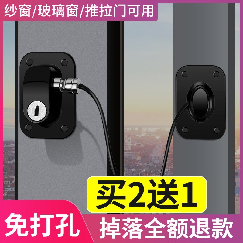 速发WOR窗户锁扣塑钢免孔配件防开儿童锁推拉门门打窗固定防盗限