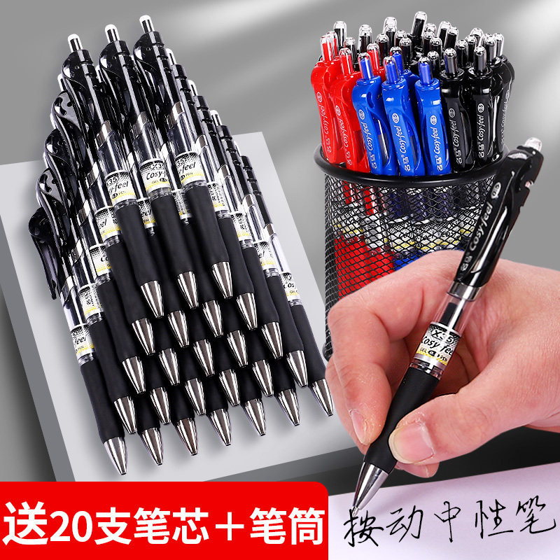 速发按动中性笔X5水笔学生用专用刷题碳素黑色水字签性笔芯0.5mm