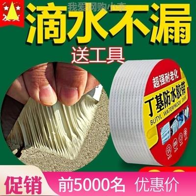 速发太贴漏水修补胶密封修漏能胶保温桶止漏水池防补耐高温超粘