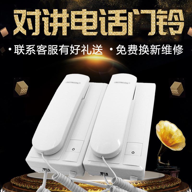 速发有线对话多家用双向对讲门铃室内外机路呼叫器内部对讲