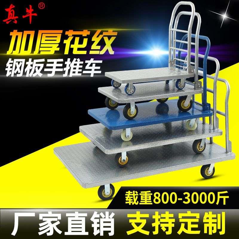 速发静音手拉仓库拉货小推平板车货手推车搬运拖车工具车折叠超市