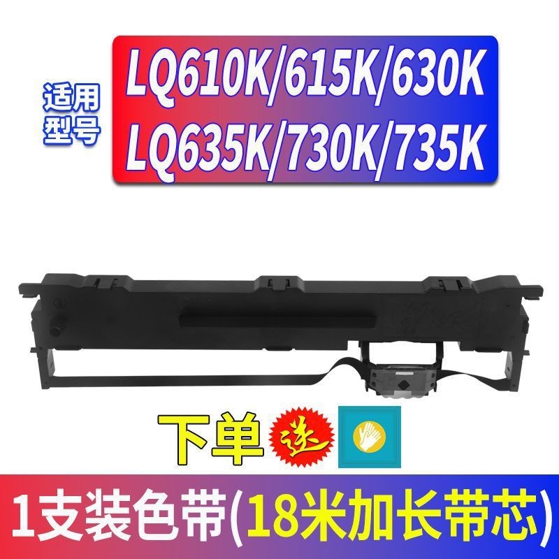 速发适1LQI0KI6色带架65 70 610 75K 6用5KII 80 82KF带芯