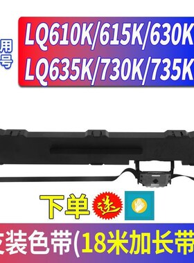 速发适1LQI0KI6色带架65 70 610 75K 6用5KII 80 82KF带芯