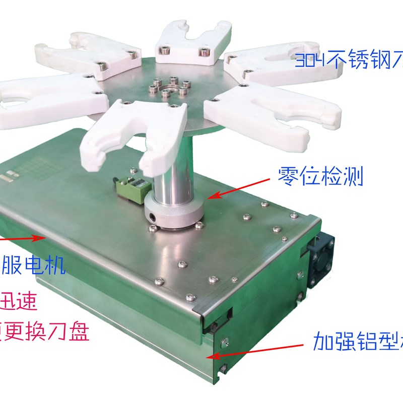 速发台O雕刻机圆盘刀库加械中心机床自动换刀机工主轴ISO0IS式20B