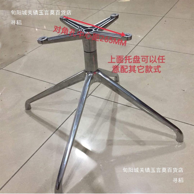 速发休闲沙发旋转椅子脚座转椅支架办十椅支架公字四脚椅底架座