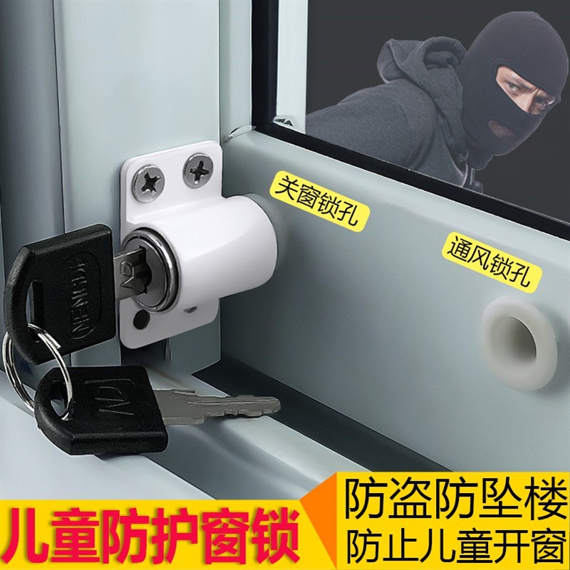 速发窗锁儿童安全防移锁塑钢窗锁扣推拉门窗限位器平护平开窗锁