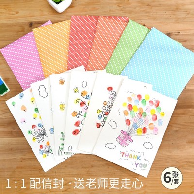 速发教师节手指画印贺卡 开学幼儿园小学生手工制作材料送老师卡
