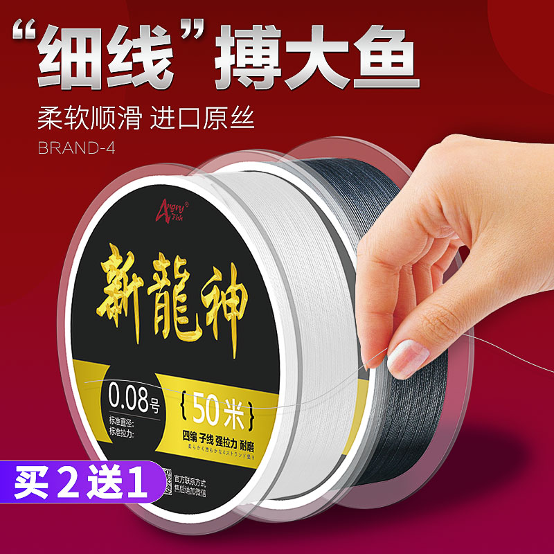 速发新龙0大力马pe线子线神.1 0.2柔软超细防咬线0.08 01 02 0号