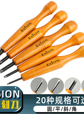 速发ESIO木刻刀手工雕刻刀版画木刀木雕工具木头学生版画美术印章