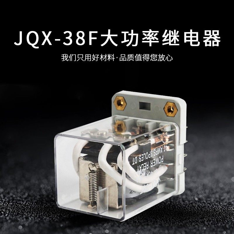 速发X-8F大功0继电器40A大电流12伏开关12V 24V AC22率V交流11脚