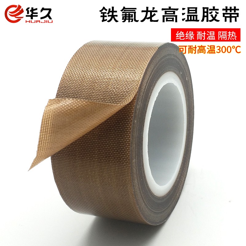 速发封口机耐磨铁氟龙塑氟龙胶带耐高温耐热绝热隔缘胶带特封胶带