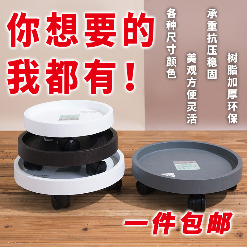 速发向轮可移动花盆花盘带滚轮花盆底垫圆托盘塑料托盆座花盘接水