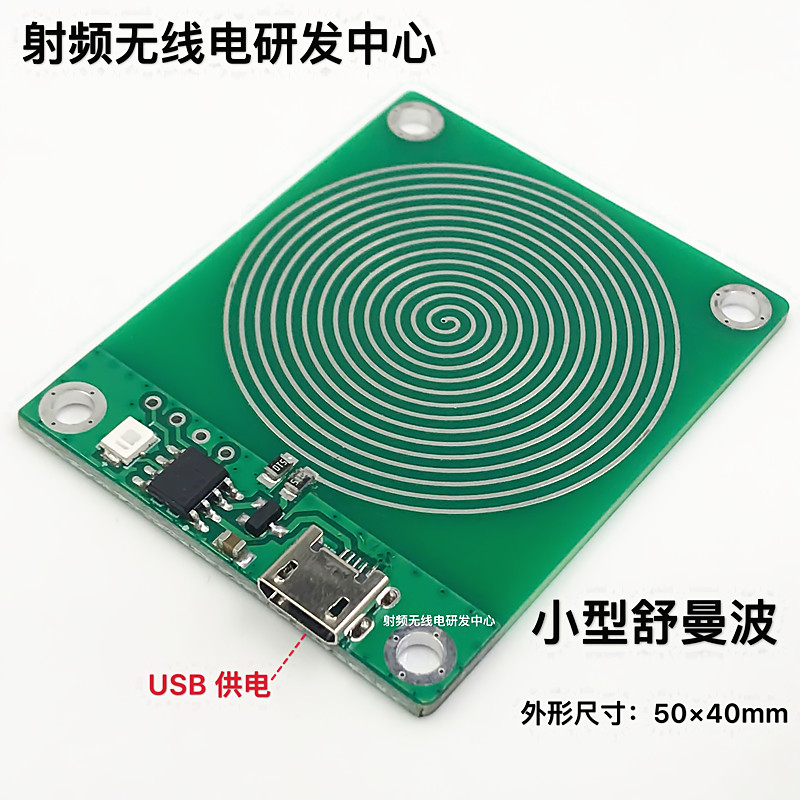 速发舒曼波 7.8Hz 极低有声冲发生器 改善脉音 频 现货可直拍