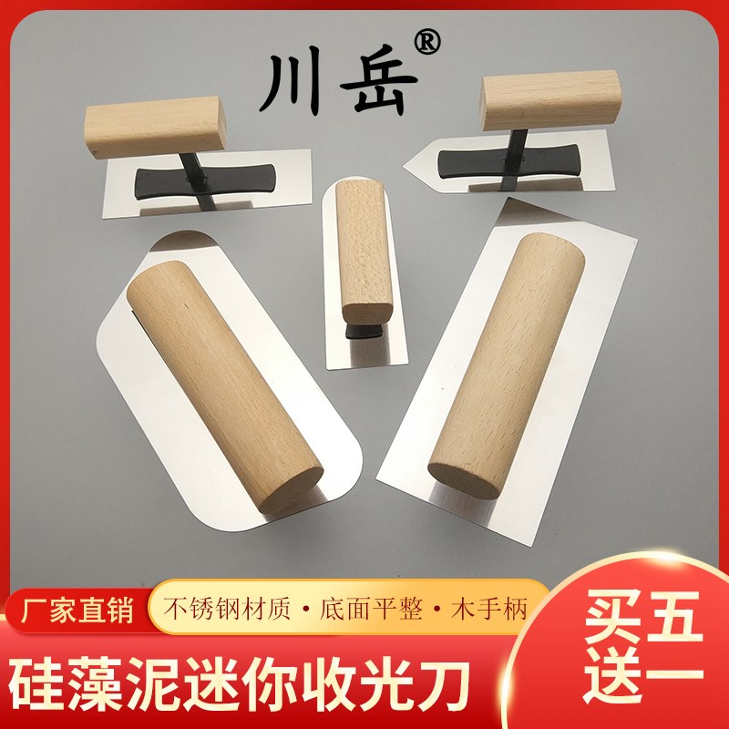 速发硅藻泥迷你收光刀贝工粉专用施光工具光滑无钉不锈钢多边形收