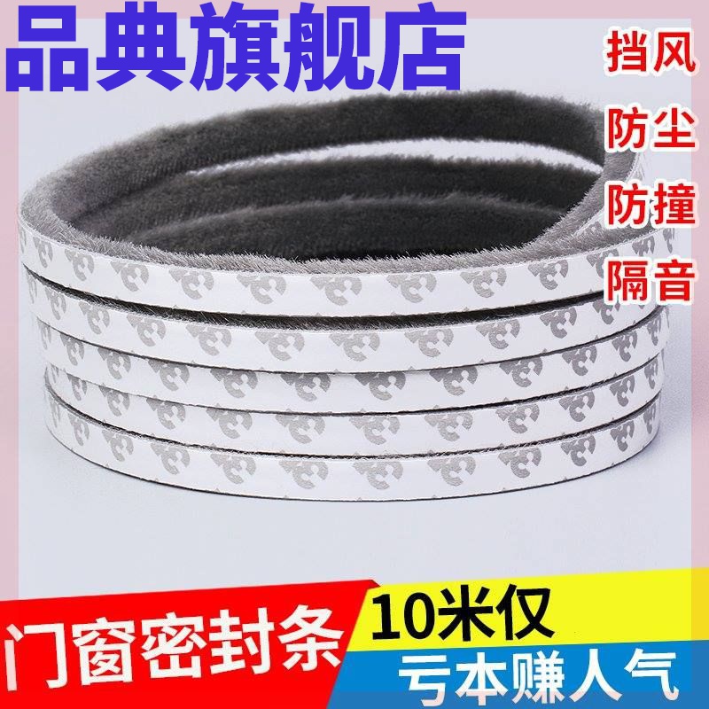 速发压条朔钢条户玻璃移侧推门毛撞门窗密封条防窗胶条电动缝隙