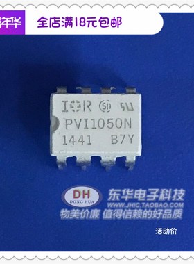 速发1050 1050S  插件DI货P8 光电隔离现 器P可直拍