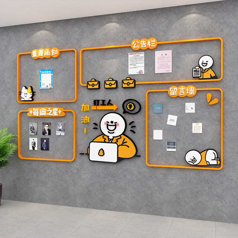 速发展告示栏公示板办公室墙面风饰布置企业文化员工装采荣誉榜贴