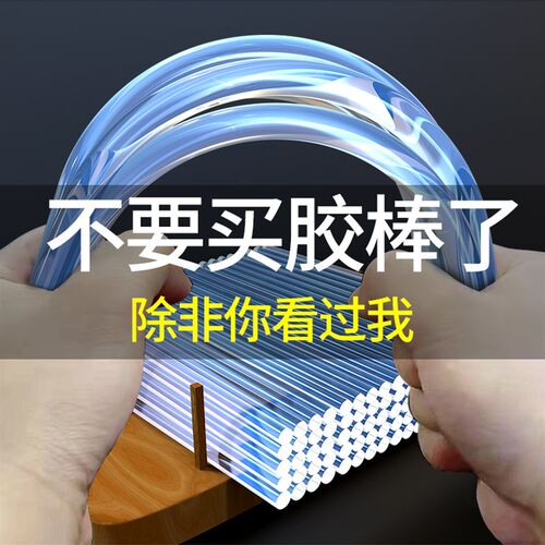 速发热熔胶棒高粘强力7mm1明环熔热熔胶枪家用胶条透1mm热保胶胶